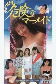 Poster do filme A Little Dangerous Mermaid