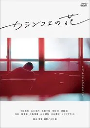 Kalanchoe movie poster