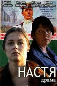 Poster do filme Nastya