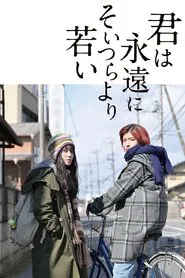 Eternally Younger Than Those Idiots movie poster