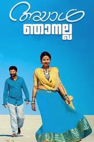 Ayal Njanalla movie poster