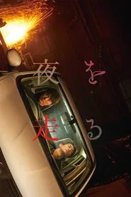 Drive Into Night movie poster