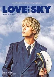 Love in the sky~ For a comfortable flight~ movie poster