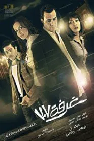 Room 707 movie poster