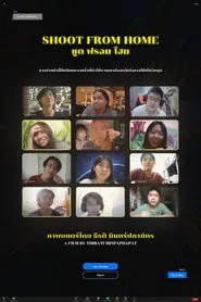 Shoot from Home movie poster