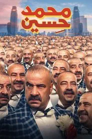 Mohamed Hussein movie poster