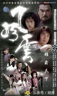 Wind and Cloud tv show poster
