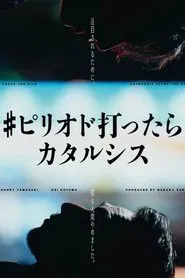 Catharsis After the End movie poster