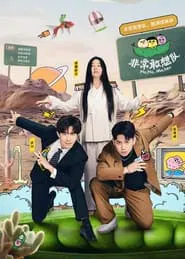 Ha Ha Maker tv show poster