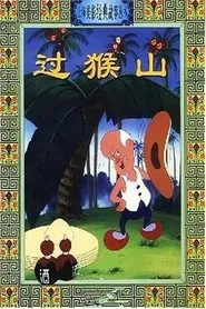 Crossing the Monkey Mountain movie poster