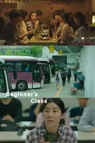 Beginners' Class movie poster