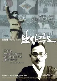Poster do filme Single Determination