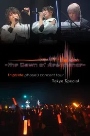 Poster do filme fripSide phase3 concert tour -the Dawn of Resonance- "TOKYO SPECIAL"supported by animelo mix」(2023年1月8日(日)Zepp Haneda)