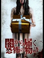 Tales of Horror Reaching from the Darkness movie poster