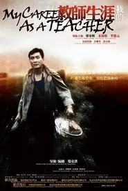 My Career as a Teacher movie poster