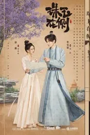 Treasures Around tv show poster