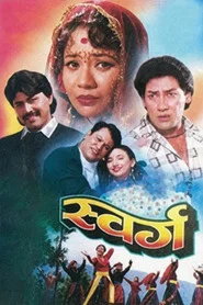 Swarga movie poster