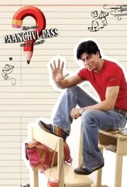 Kya Aap Paanchvi Pass Se Tez Hain? tv show poster