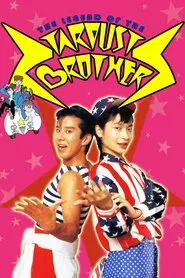 The Legend of the Stardust Brothers movie poster
