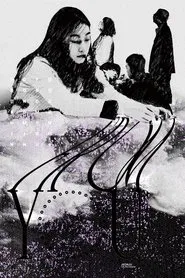 From You movie poster