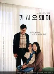 Cassiopeia movie poster