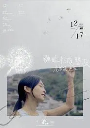 Poster do filme Nhật Dạ