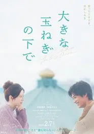 Under the Big Onion movie poster