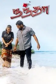 Poster do filme Nandha
