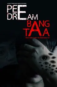 Poster do filme Pee Dream Bang Taa