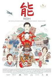 Noh movie poster