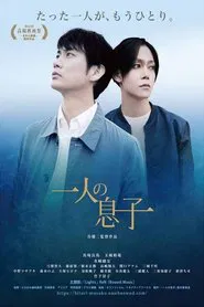 One Son movie poster