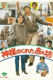 Heaven Sent movie poster