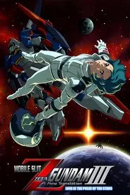 Mobile Suit Zeta Gundam - A New Translation III: Love is the Pulse of the Stars movie poster