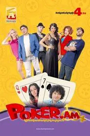 Poker.AM movie poster