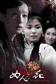 Women's Flowers tv show poster