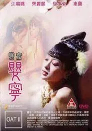 The Ghost Story 3 - Ying Ling movie poster