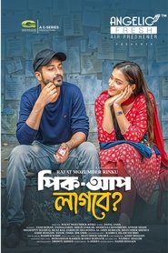 Pick Up Lagbe movie poster