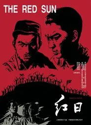 Poster do filme The Red Sun