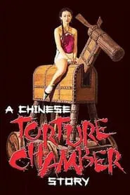 A Chinese Torture Chamber Story movie poster