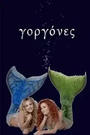 Gorgones tv show poster