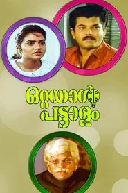 Poster do filme Ottayal Pattalam