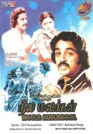 Poster do filme Neela Malargal