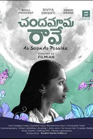Chandamama raave ASAP movie poster