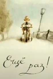 Encore! movie poster