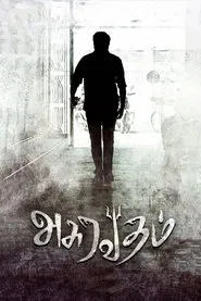 Poster do filme Asuravadham