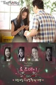 Happy! Rose Day movie poster