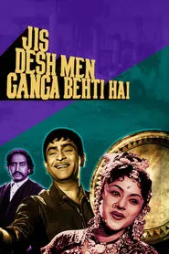 Poster do filme Jis Desh Mein Ganga Behti Hai