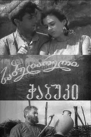 The Last One from Sabudar movie poster