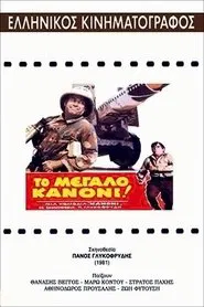 The Big Cannon movie poster