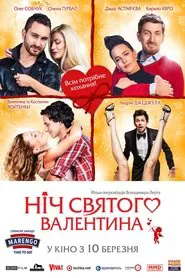 Saint Valentine's Night movie poster
